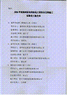 新盛娱乐｜温州新盛娱乐集团