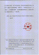 新盛娱乐｜温州新盛娱乐集团