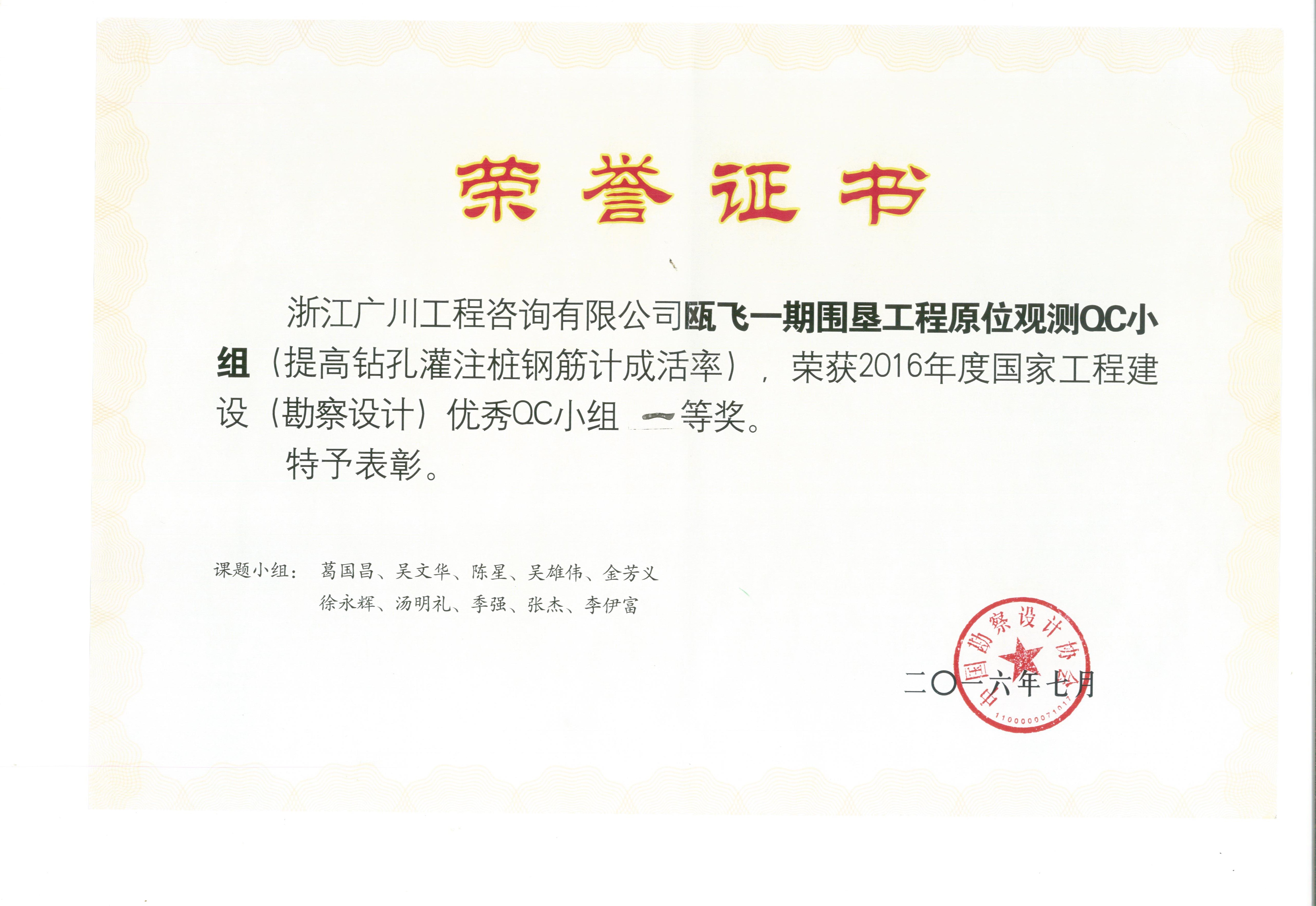 原位视察QC1.jpeg