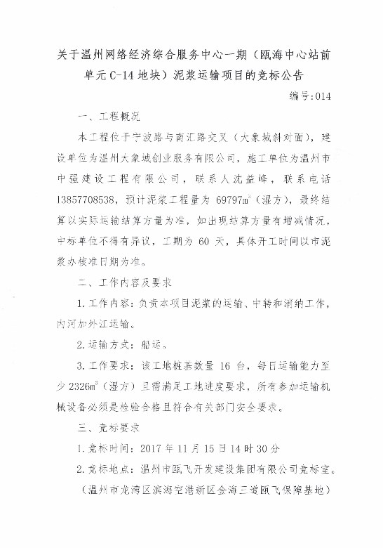 新盛娱乐｜温州新盛娱乐集团