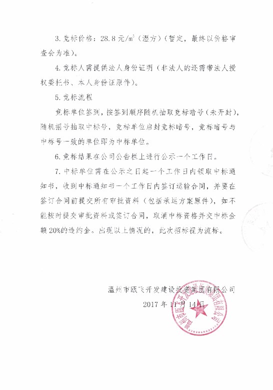 新盛娱乐｜温州新盛娱乐集团