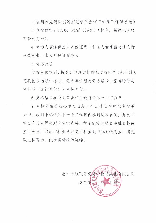 新盛娱乐｜温州新盛娱乐集团