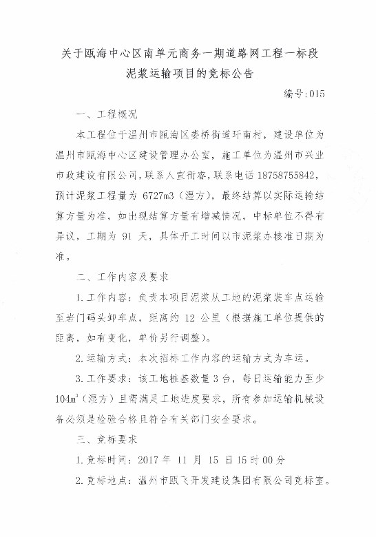 新盛娱乐｜温州新盛娱乐集团