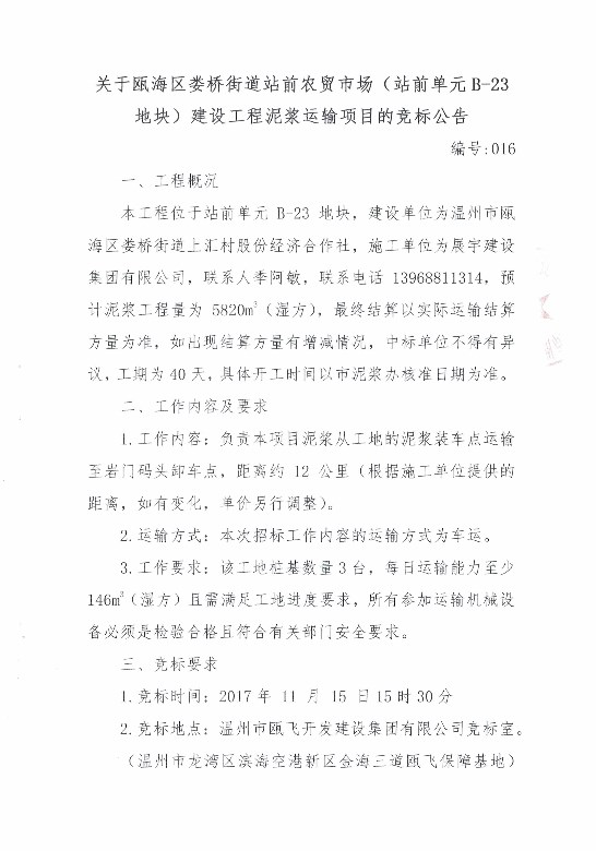 新盛娱乐｜温州新盛娱乐集团