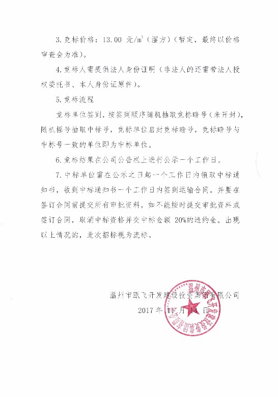 新盛娱乐｜温州新盛娱乐集团