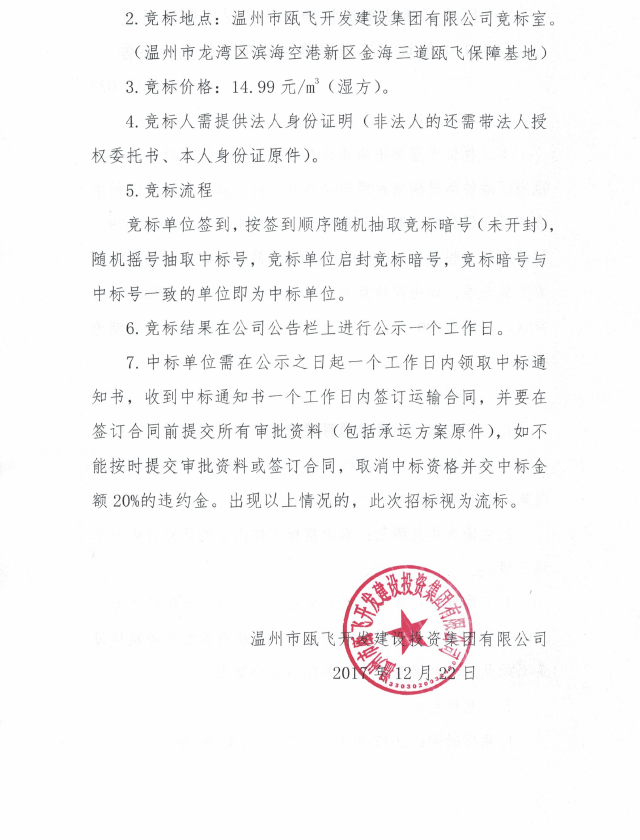 新盛娱乐｜温州新盛娱乐集团