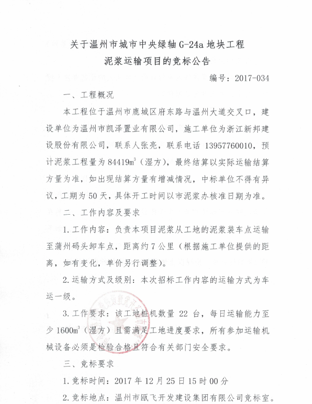 新盛娱乐｜温州新盛娱乐集团