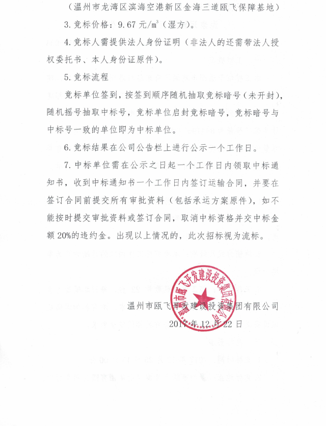 新盛娱乐｜温州新盛娱乐集团