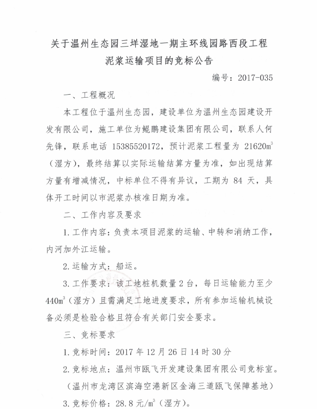 新盛娱乐｜温州新盛娱乐集团