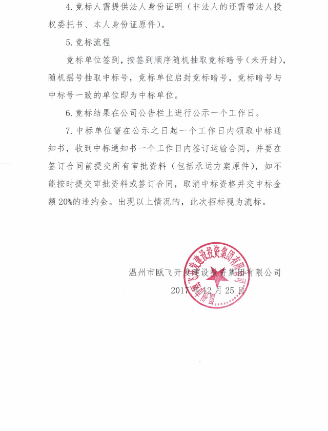 新盛娱乐｜温州新盛娱乐集团