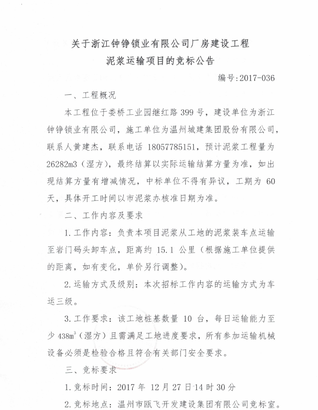 新盛娱乐｜温州新盛娱乐集团