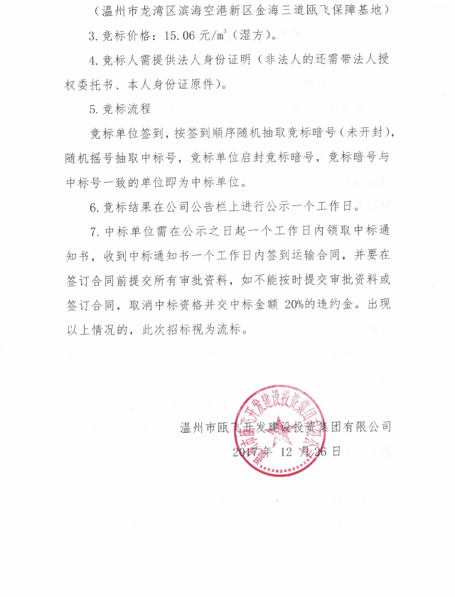 新盛娱乐｜温州新盛娱乐集团