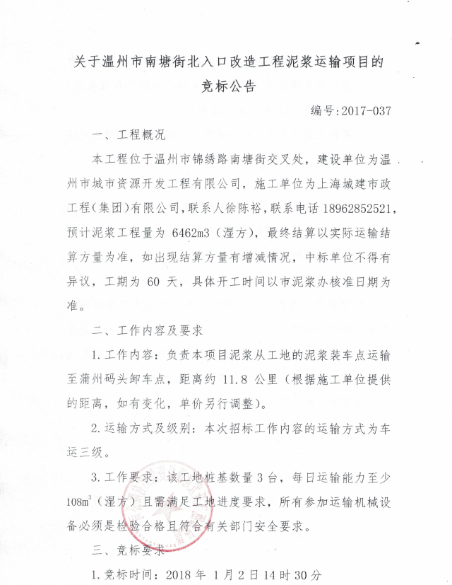 新盛娱乐｜温州新盛娱乐集团