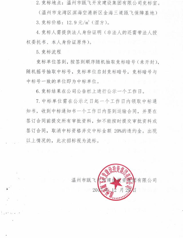 新盛娱乐｜温州新盛娱乐集团
