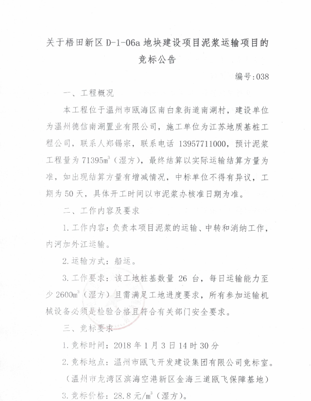 新盛娱乐｜温州新盛娱乐集团
