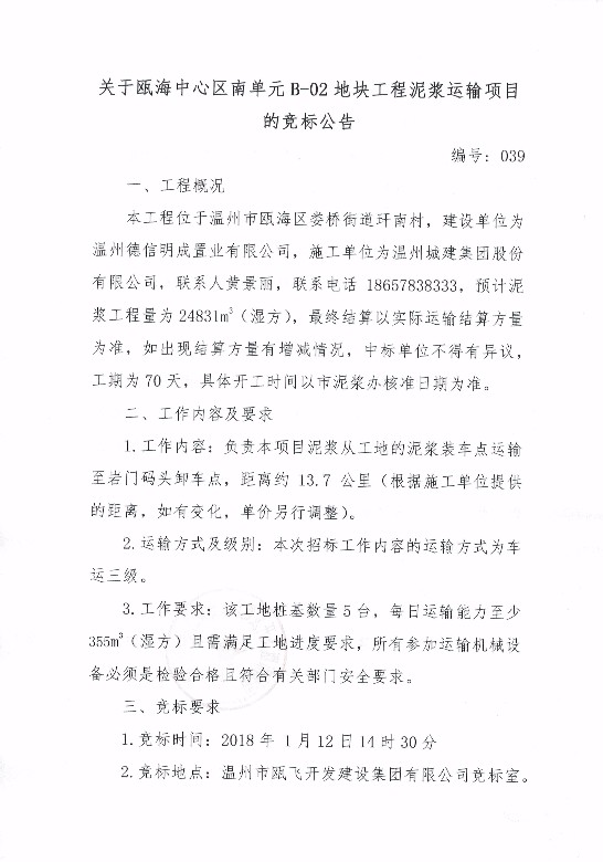 新盛娱乐｜温州新盛娱乐集团