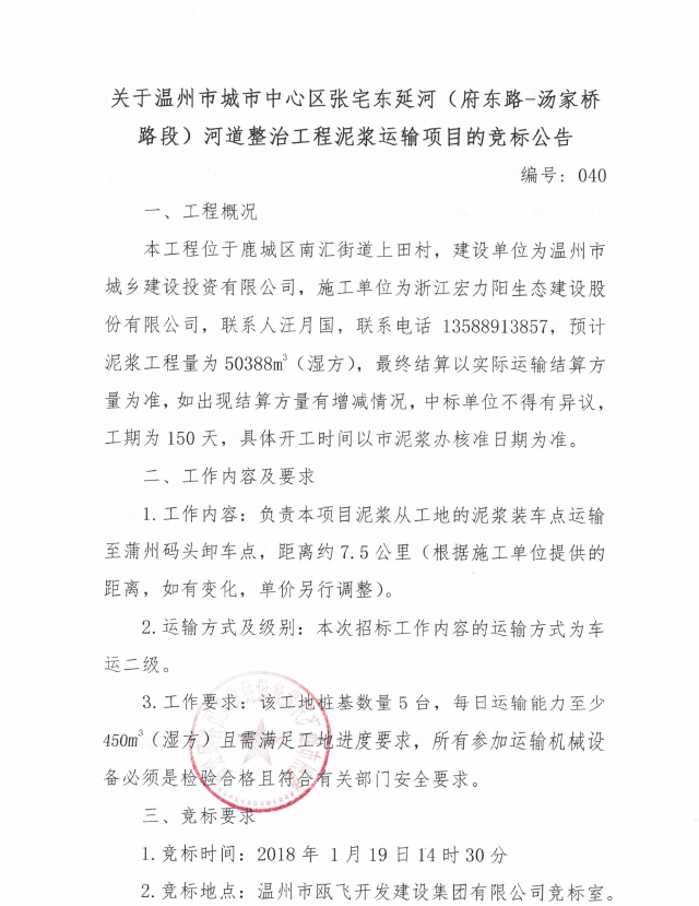 新盛娱乐｜温州新盛娱乐集团