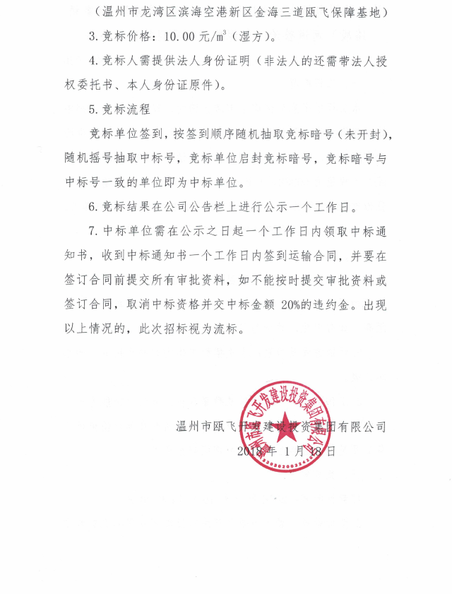新盛娱乐｜温州新盛娱乐集团