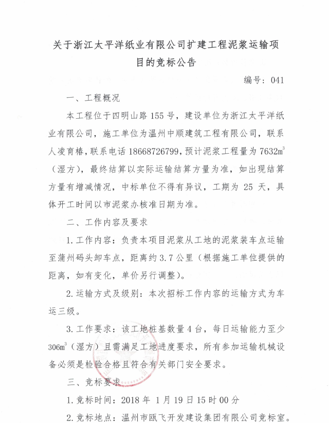 新盛娱乐｜温州新盛娱乐集团