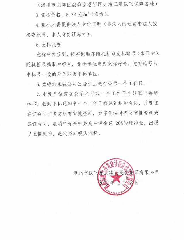 新盛娱乐｜温州新盛娱乐集团
