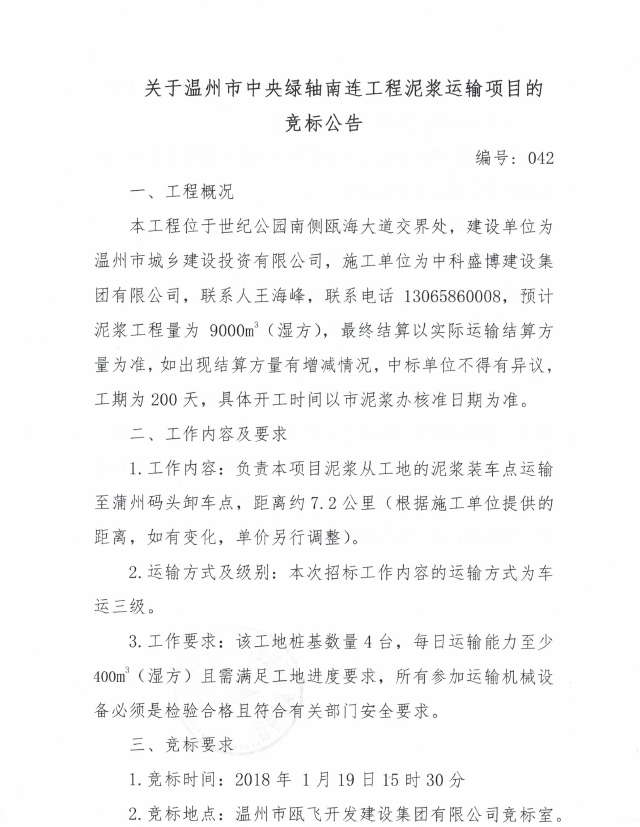 新盛娱乐｜温州新盛娱乐集团