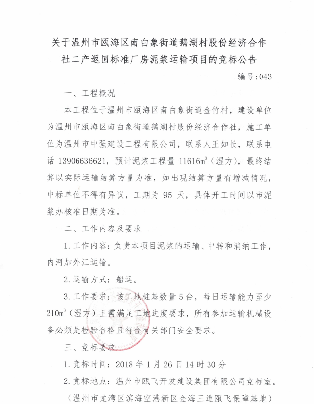 新盛娱乐｜温州新盛娱乐集团