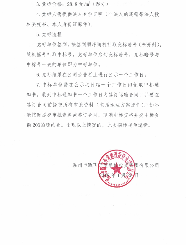新盛娱乐｜温州新盛娱乐集团