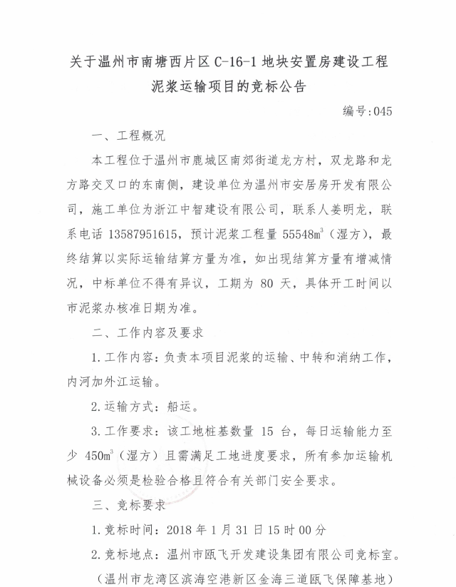 新盛娱乐｜温州新盛娱乐集团