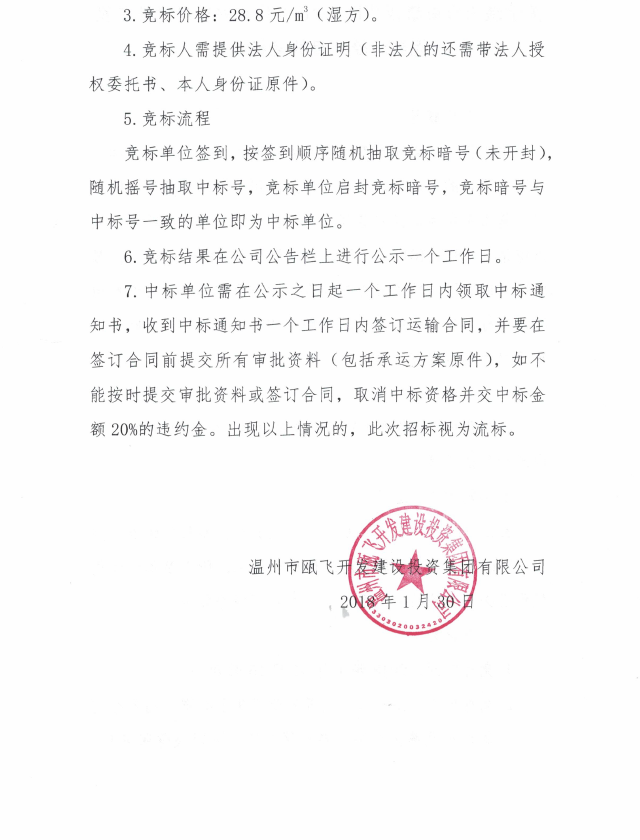新盛娱乐｜温州新盛娱乐集团