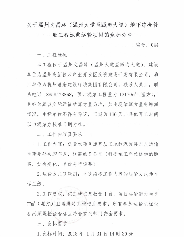 新盛娱乐｜温州新盛娱乐集团