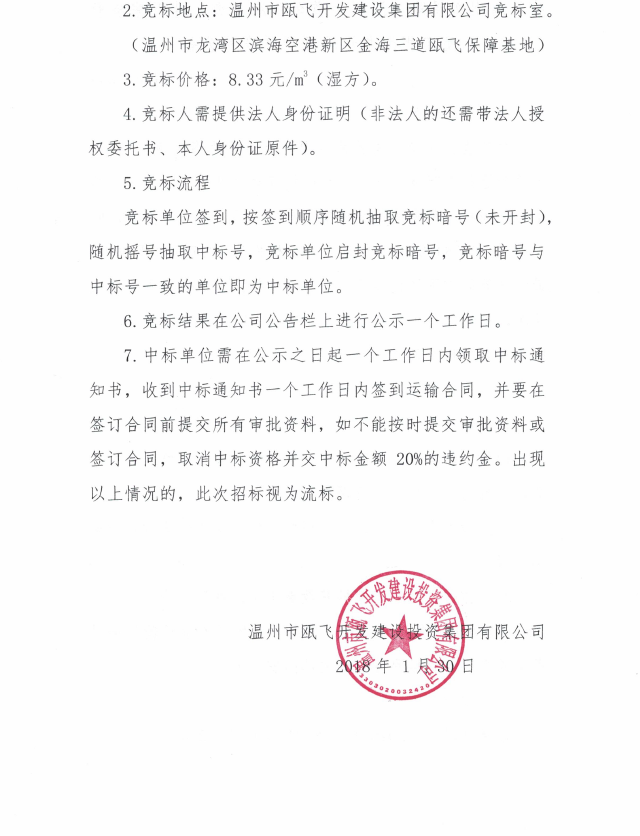 新盛娱乐｜温州新盛娱乐集团