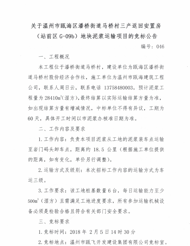 新盛娱乐｜温州新盛娱乐集团