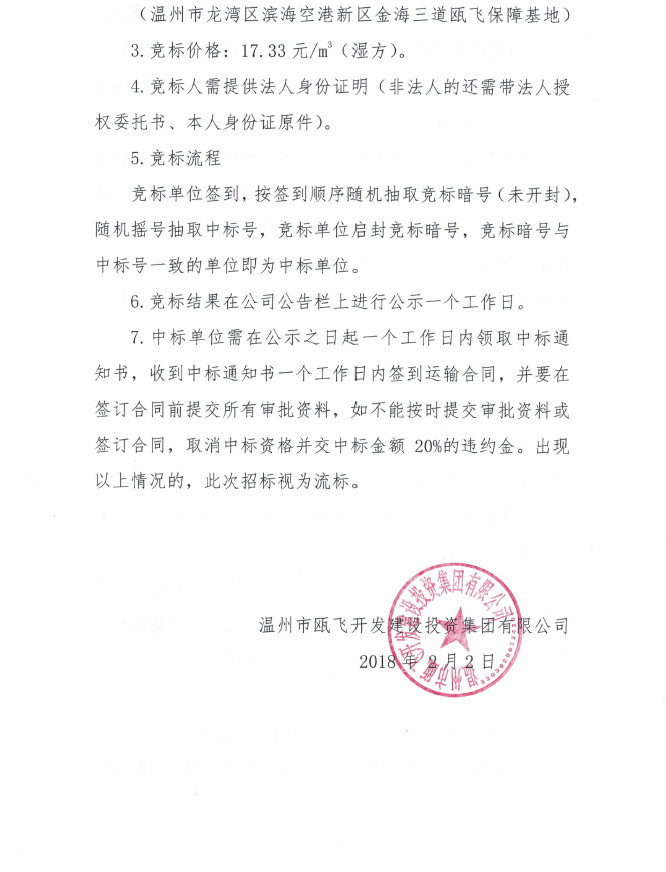 新盛娱乐｜温州新盛娱乐集团