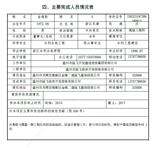 新盛娱乐｜温州新盛娱乐集团