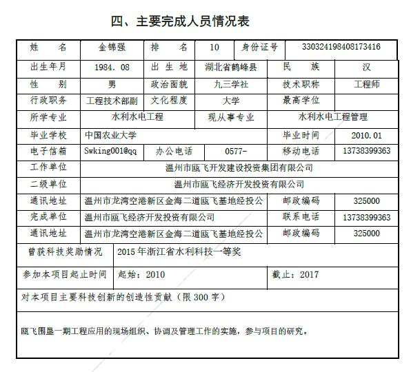 新盛娱乐｜温州新盛娱乐集团