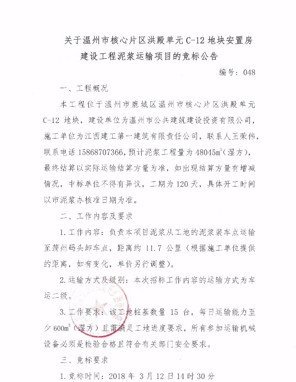 新盛娱乐｜温州新盛娱乐集团