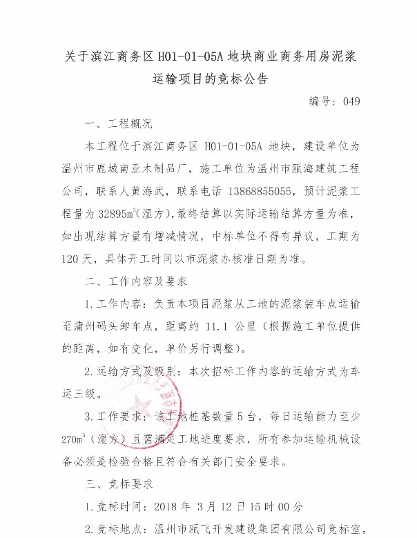 新盛娱乐｜温州新盛娱乐集团