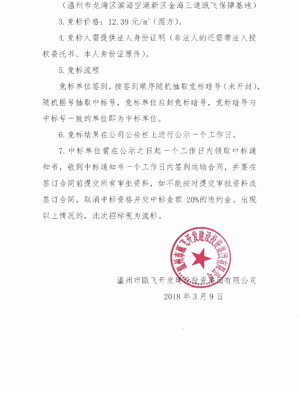 新盛娱乐｜温州新盛娱乐集团