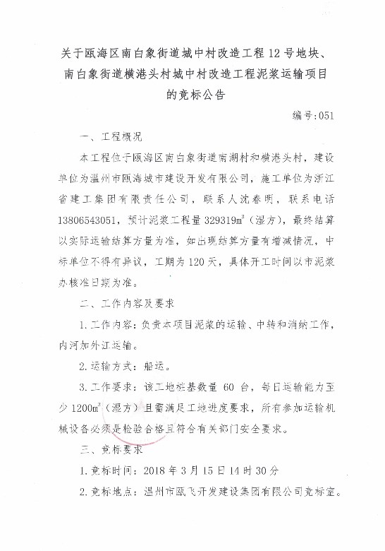 新盛娱乐｜温州新盛娱乐集团