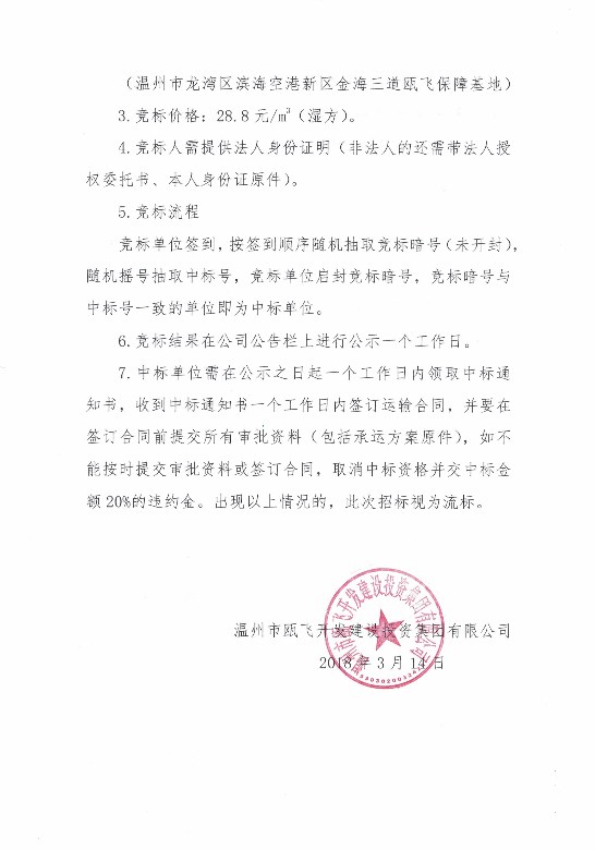 新盛娱乐｜温州新盛娱乐集团