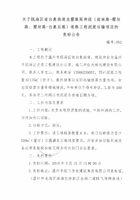 新盛娱乐｜温州新盛娱乐集团