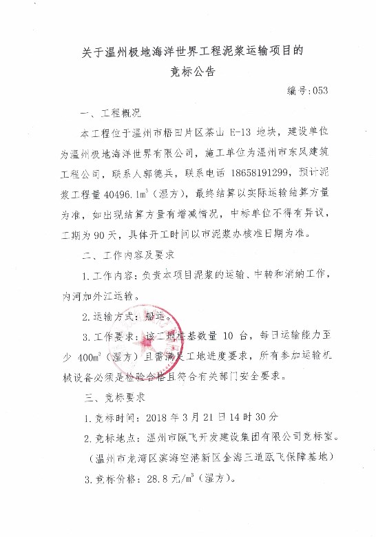 新盛娱乐｜温州新盛娱乐集团