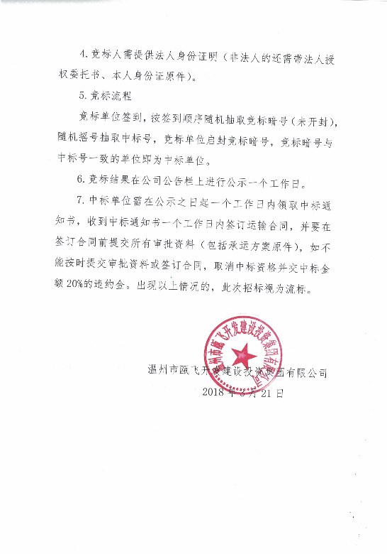 新盛娱乐｜温州新盛娱乐集团