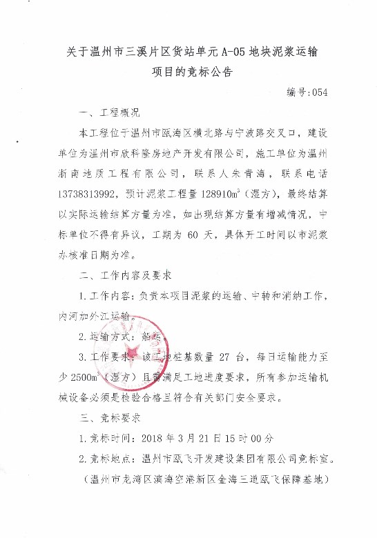 新盛娱乐｜温州新盛娱乐集团