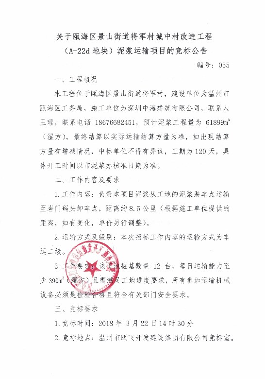 新盛娱乐｜温州新盛娱乐集团