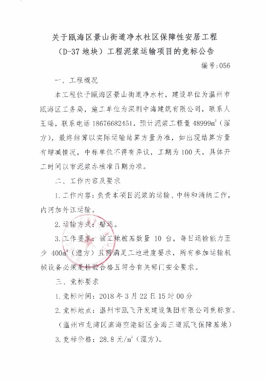 新盛娱乐｜温州新盛娱乐集团