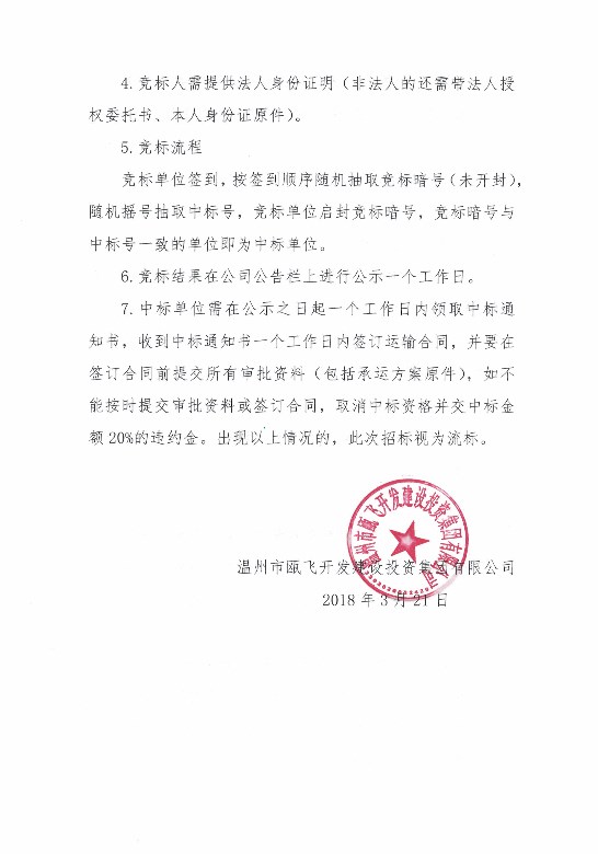 新盛娱乐｜温州新盛娱乐集团