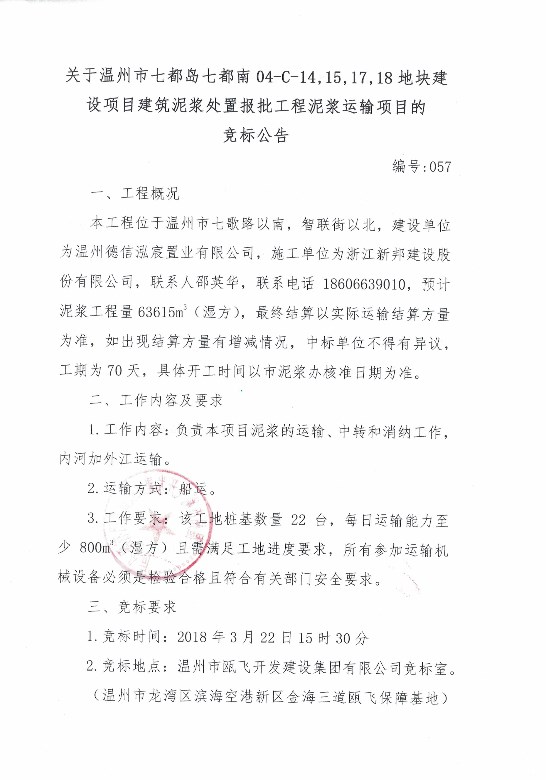 新盛娱乐｜温州新盛娱乐集团