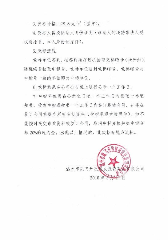 新盛娱乐｜温州新盛娱乐集团