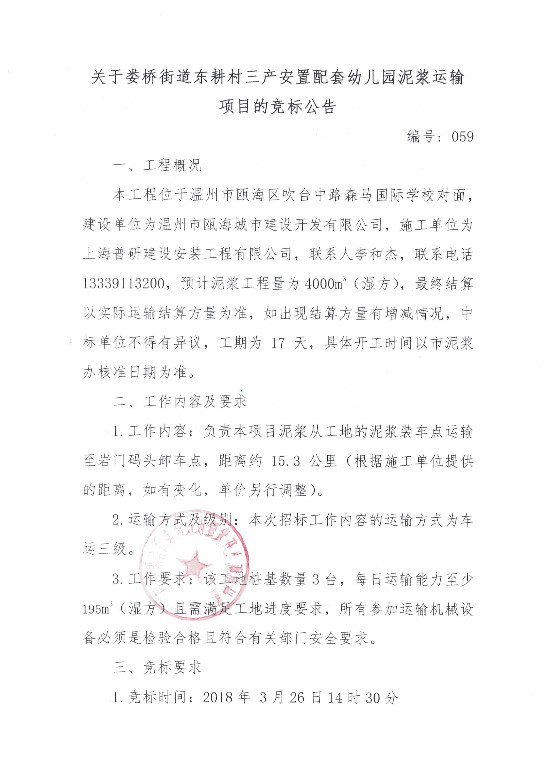 新盛娱乐｜温州新盛娱乐集团